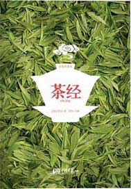 茶经诵读 茶文化节