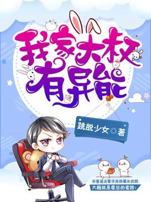 我家大叔超凶哒