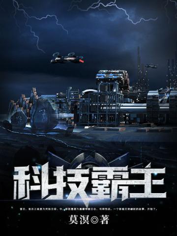 科技霸主从毕业开始 罗溪