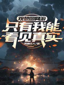 观想者百家号官网