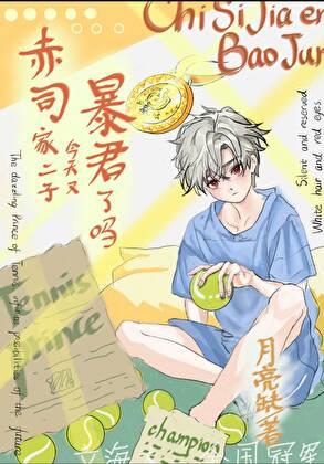 all赤司吧日本的王