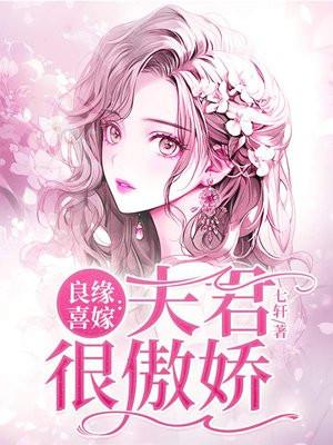 婚嫁良缘