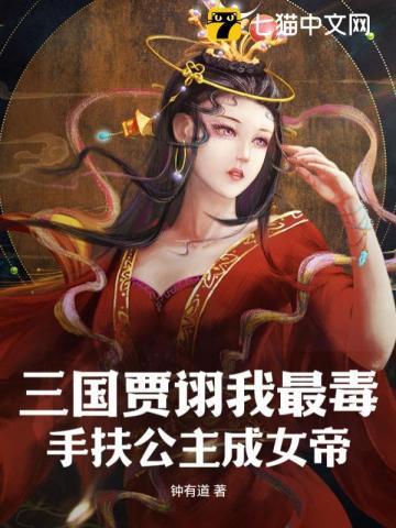 三国里贾诩是鸡肋吗