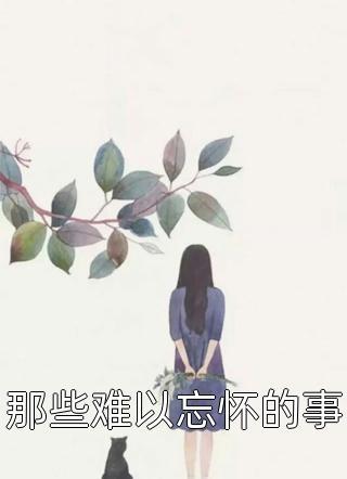 三国从逃出曹营开始免费阅读