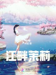 江畔的