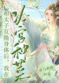 冷宫种菜陛下求食全文免费阅读