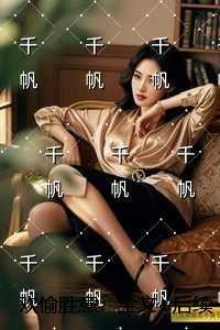 欢愉胜意：最新章节列表