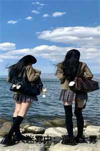 落入迷雾中:落入大雾将你遗忘:大雾散尽完结文