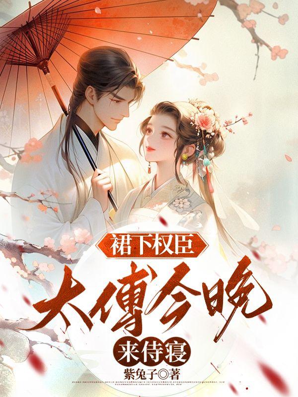 楚乔夜司寒